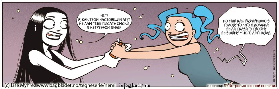 974x313, 120 Kb / неми, циан, бухло, смс, бывший