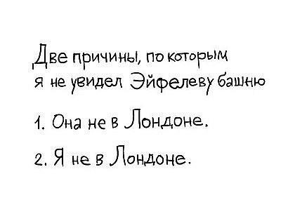 420x315, 12 Kb / лондон, эйфелева башня, текст