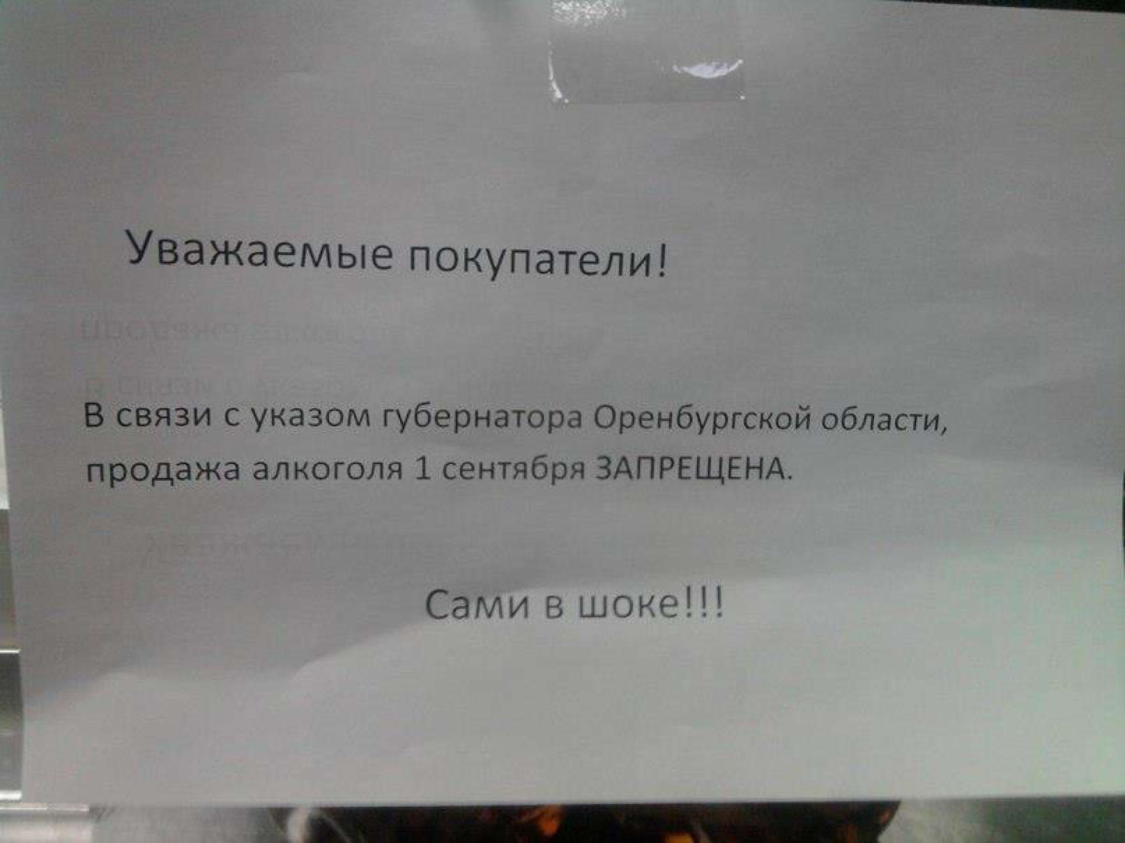 1614x1210, 74 Kb / объявление, алкоголь