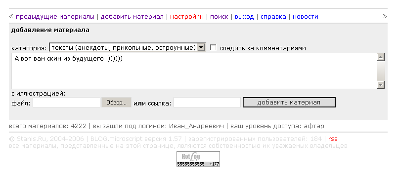805x349, 9 Kb / счетчик