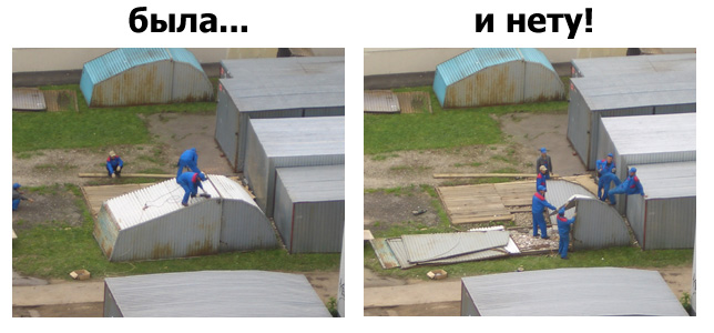 644x300, 66 Kb / Ракушка, демонтаж