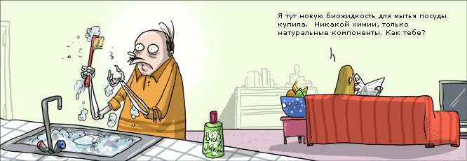 666x230, 46 Kb / посуда, средство, химия