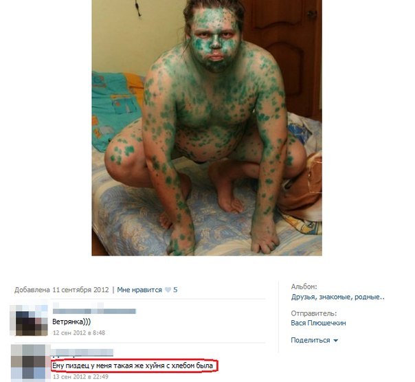 604x556, 43 Kb / плесень, зеленка, мужик, хлеб