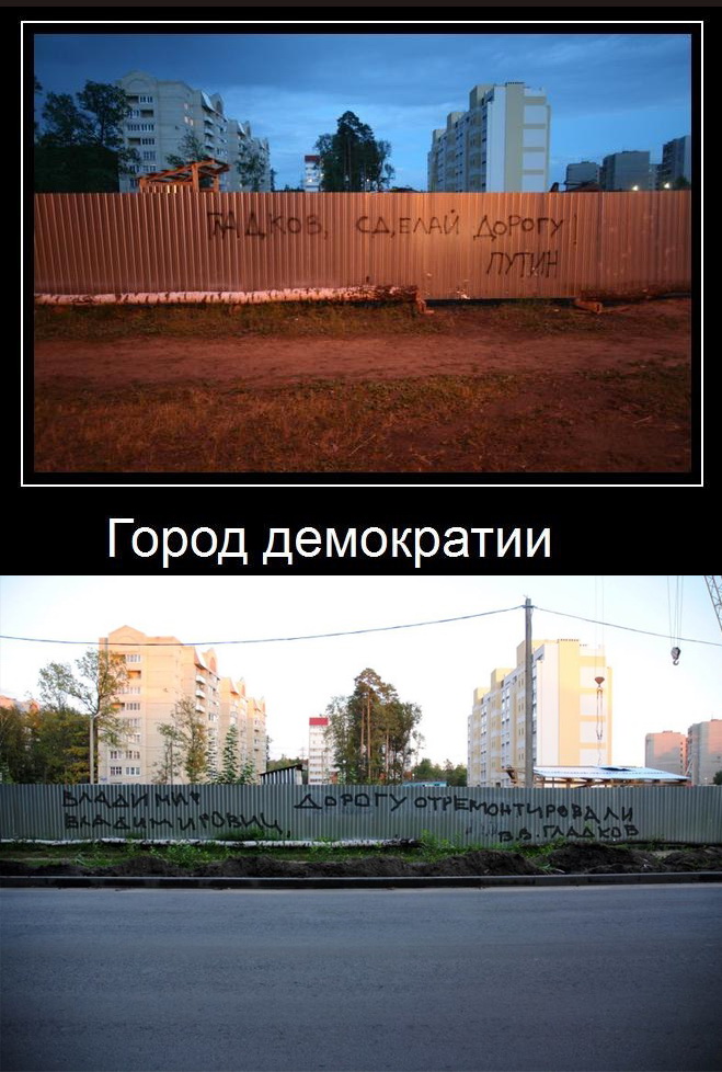 659x978, 196 Kb / политика, забор, дорога