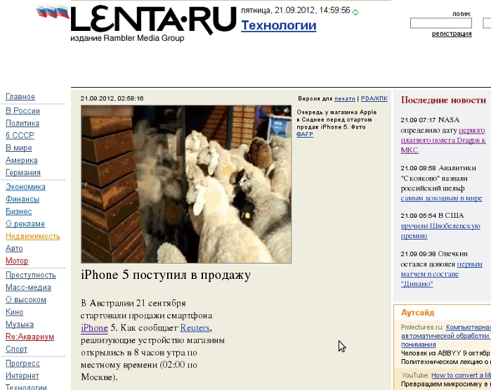 699x555, 214 Kb / iphone, бараны