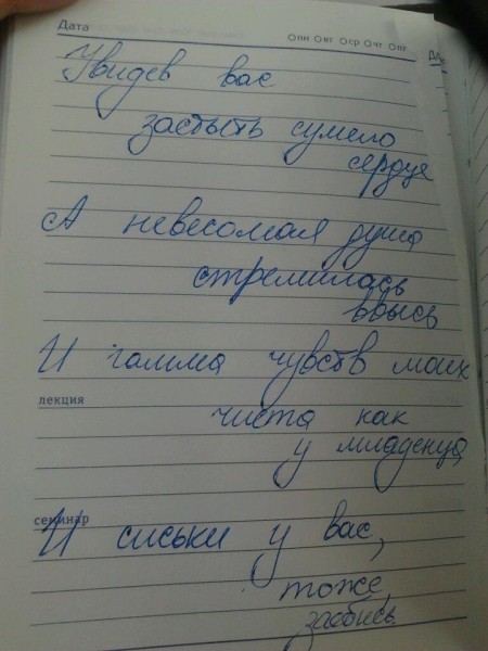 450x600, 56 Kb / стихи, признание, сиськи