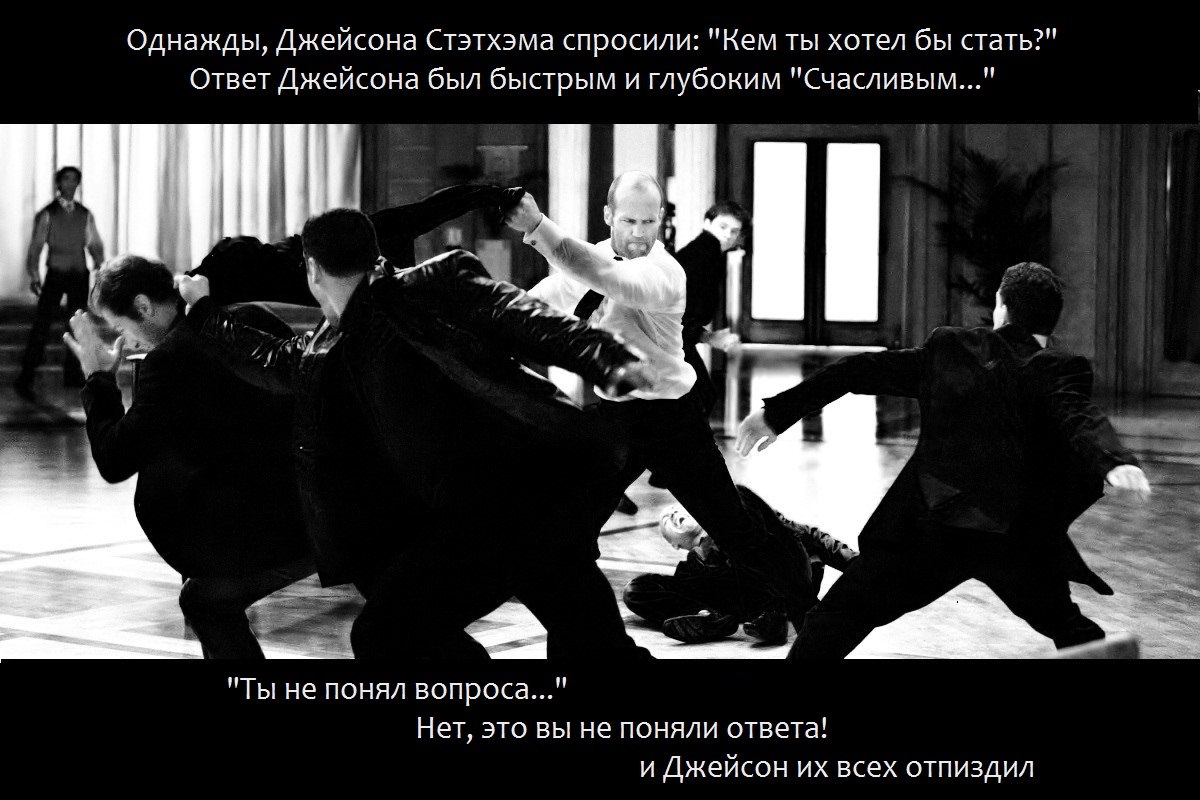 1200x800, 158 Kb / этот, человек, был, стэтхем