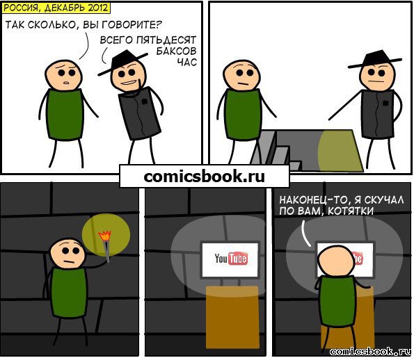 595x515, 73 Kb / youtube, комикс