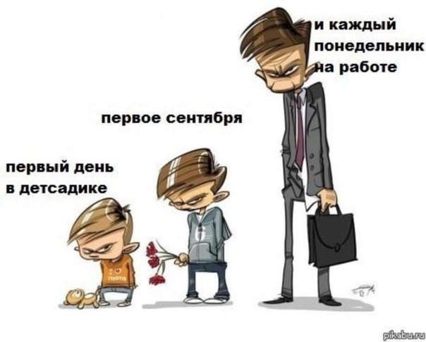 604x486, 39 Kb / садик, школа, работа