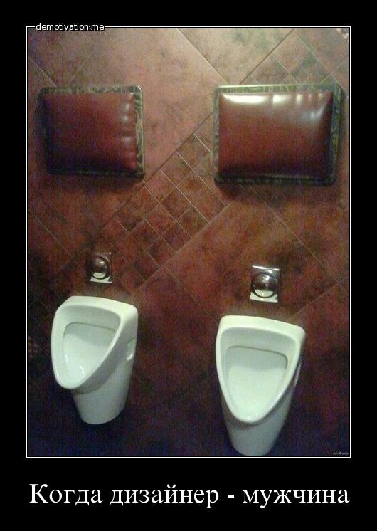 530x746, 51 Kb / туалет, писсуары, подушки