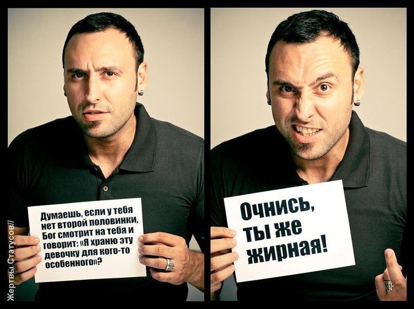 807x604, 93 Kb / жирная, очнись, половинка, статус, мужик