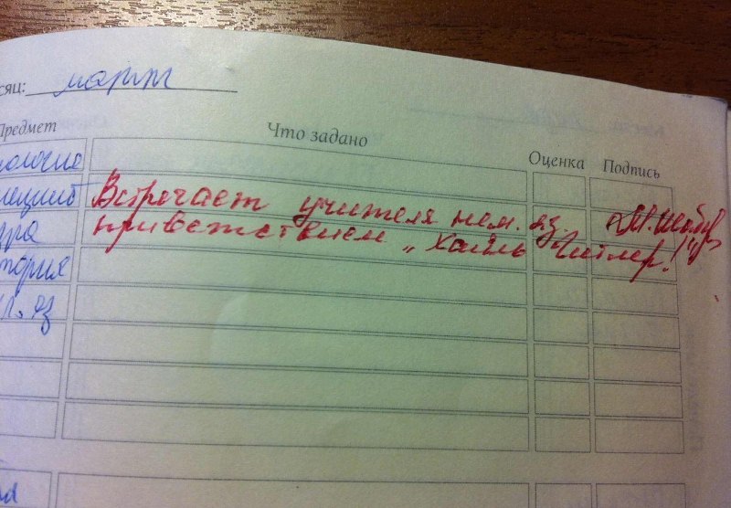 800x556, 86 Kb / дневник, школа, учитель, немецкий, гитлер, хайль, тролль