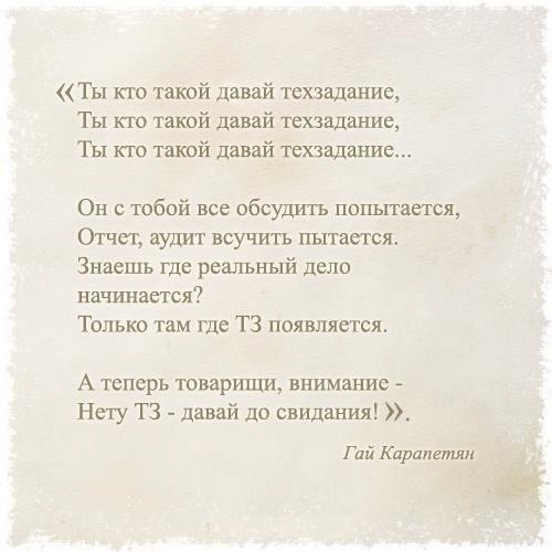 500x500, 35 Kb / давай, техзадание, до свидания