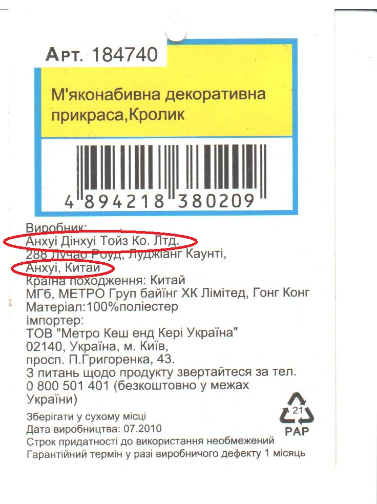 736x984, 167 Kb / бирка