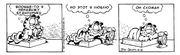 600x184, 18 Kb / гарфилд, будильник