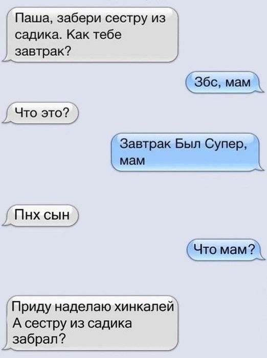 522x700, 40 Kb / смс, мама, сын