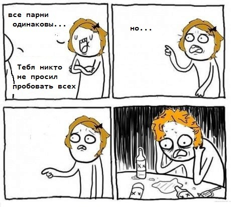 460x414, 56 Kb / Комикс, парень, девушка, отношения