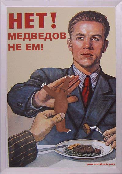 399x567, 50 Kb / медвед, плакат