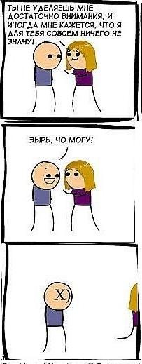 203x519, 34 Kb / комикс