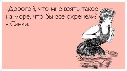 425x237, 20 Kb / море, санки, блондинка