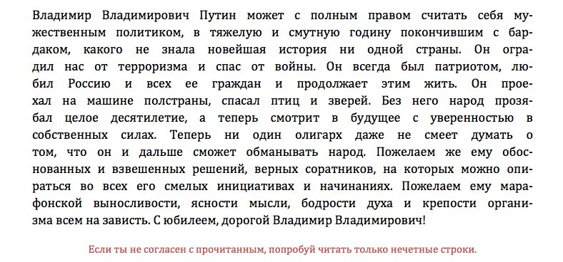 788x368, 97 Kb / Путин, ВВП, поздравление, пожелание, текст