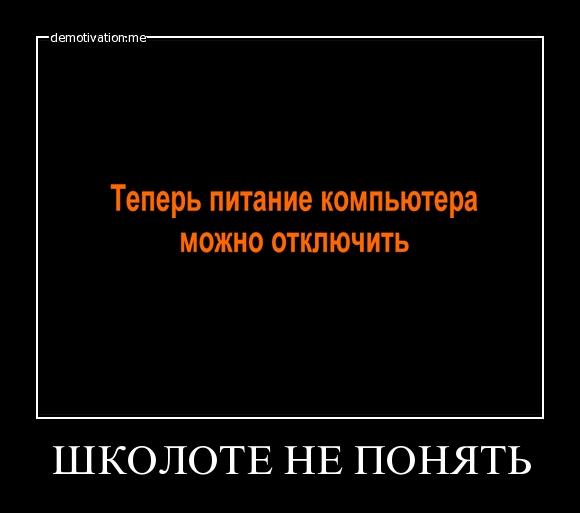 580x513, 22 Kb / AT, питание, выключить компьютер