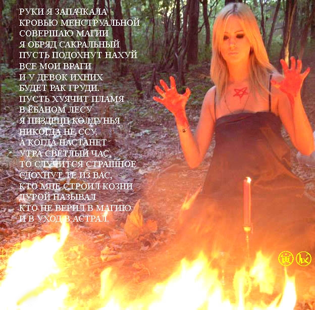 624x614, 242 Kb / огонь, магия, колдунство