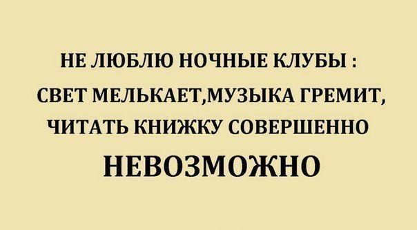 604x333, 31 Kb / текст, картинка, пятница, клубы