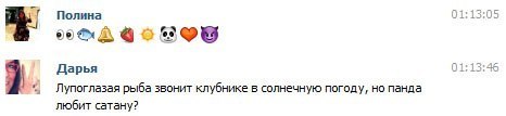 466x107, 10 Kb / смайлы, интерпретация, вКонтакте, сатана