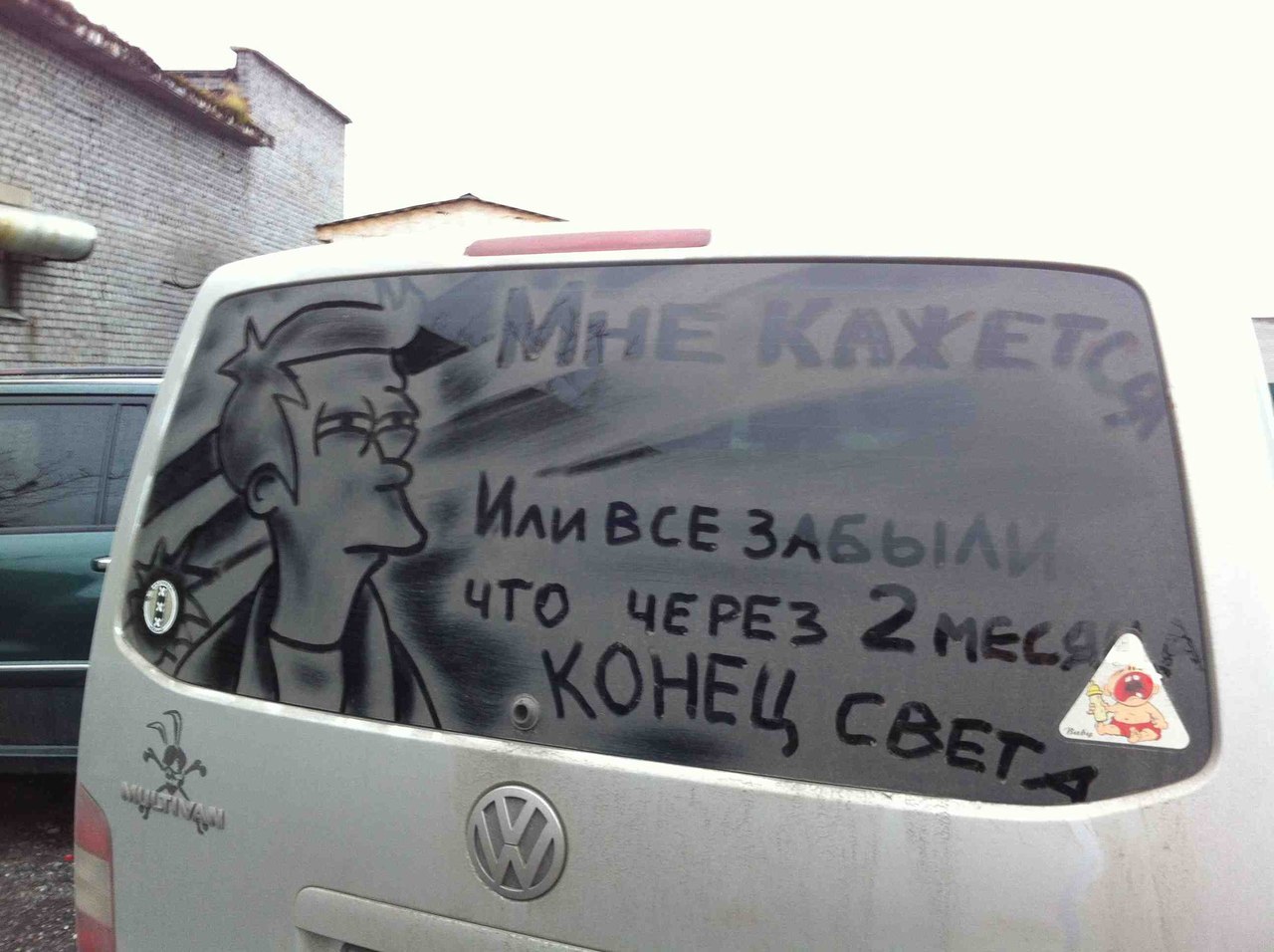 1280x956, 168 Kb / рисунок, фрай, пыль, стекло, конец света