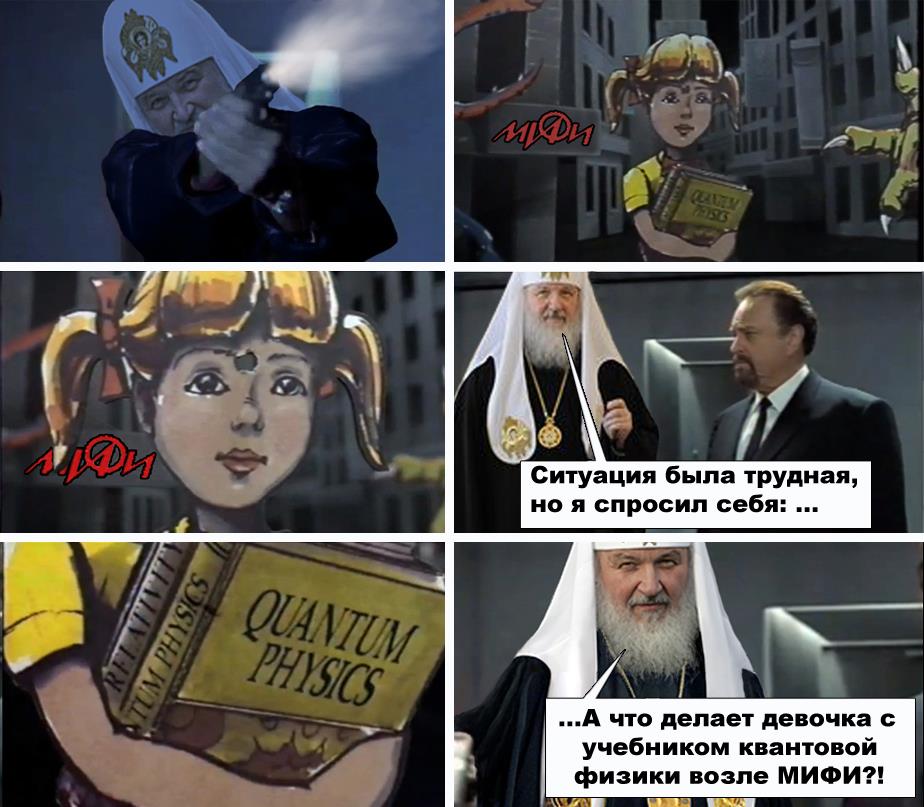 924x807, 98 Kb / мифи, mib, котреарх перил,