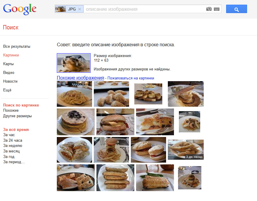 882x691, 174 Kb / Патриот, Уаз, google, поиск