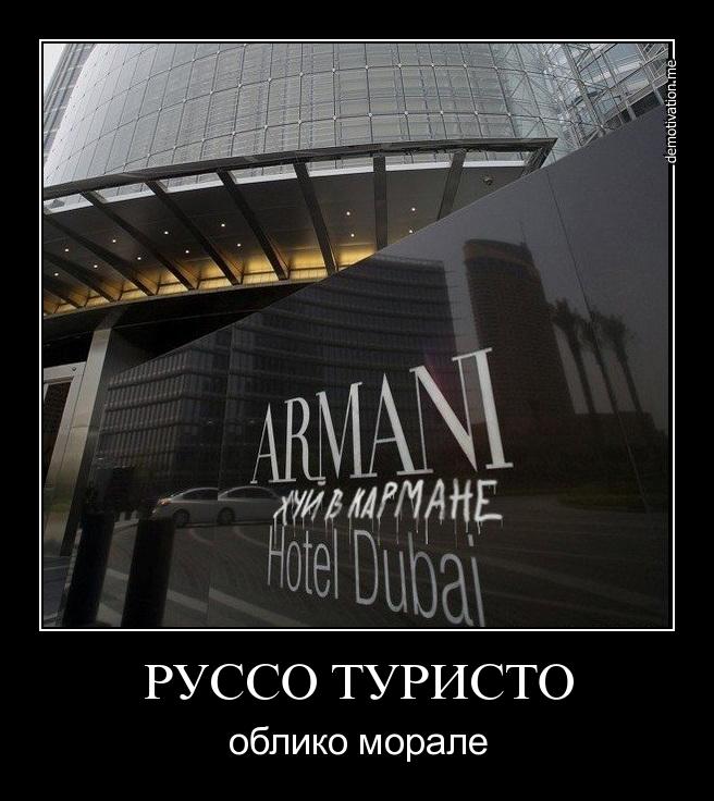 656x736, 65 Kb / армани, надпись, хуй, демотиватор