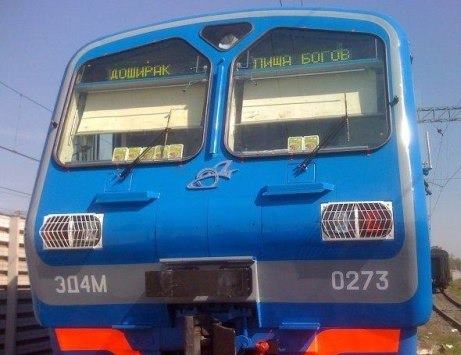 461x355, 30 Kb / доширак, пища, богов, электричка