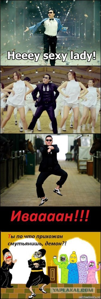 338x1000, 90 Kb / юмор, psy, иван