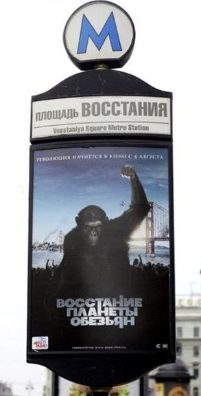 293x576, 45 Kb / Питер, метро, реклама, фильм