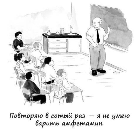 473x446, 50 Kb / учитель, ученики, амфетамин, химия