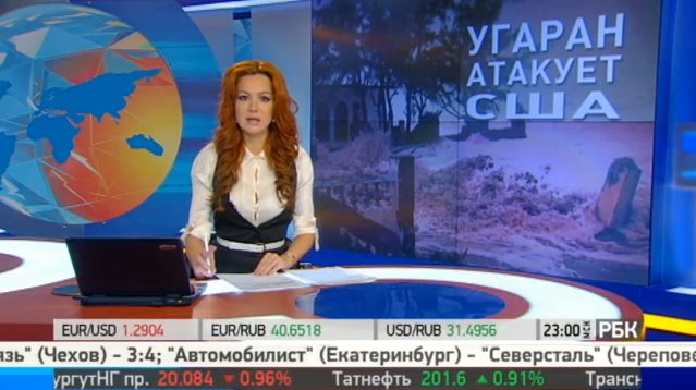 639x358, 50 Kb / рыжая, ведущая, ураган, угаран, ошибка, ёбаный стыд