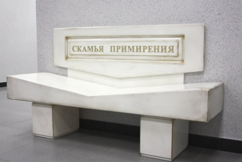 500x334, 22 Kb / скамья, белгород, мир