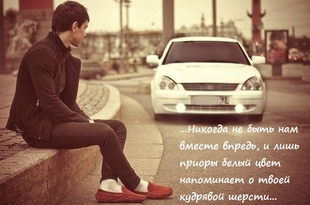 604x400, 83 Kb / чешки, приора