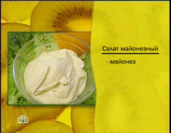 700x544, 67 Kb / салат, майонез, рецепт