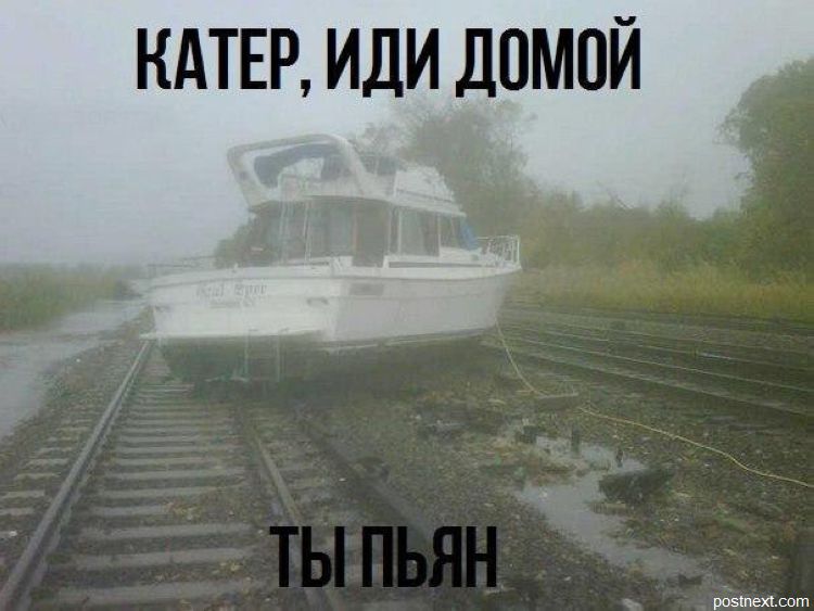 750x563, 66 Kb / катер, рельсы, туман