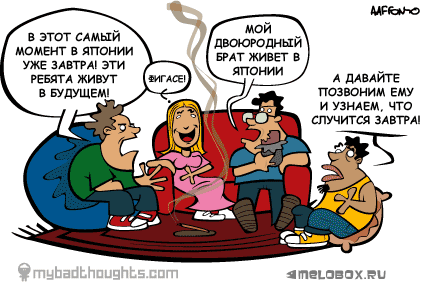 426x283, 24 Kb / комикс, япония, время