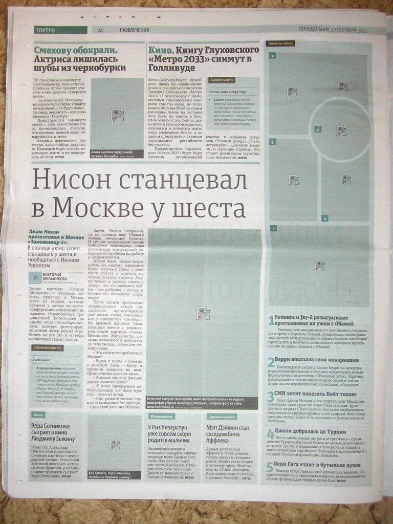 768x1024, 198 Kb / журнал, страница, фото, fail