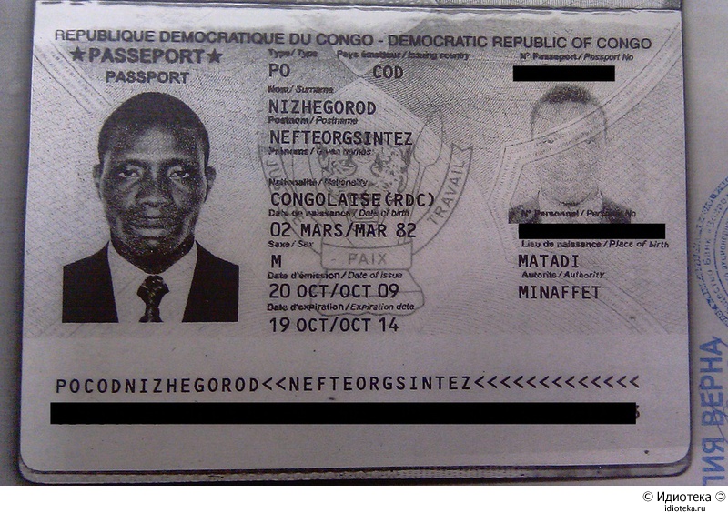 800x564, 210 Kb / негр, паспорт