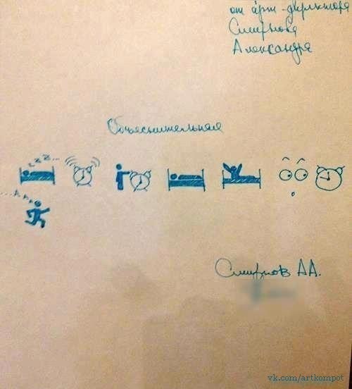 500x552, 26 Kb / объяснительная, опоздал, проспал