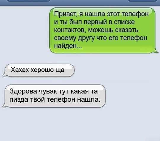 540x478, 59 Kb / смс, потеря, телефон