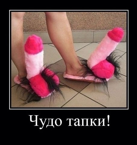 455x480, 29 Kb / тапочки, красные, член