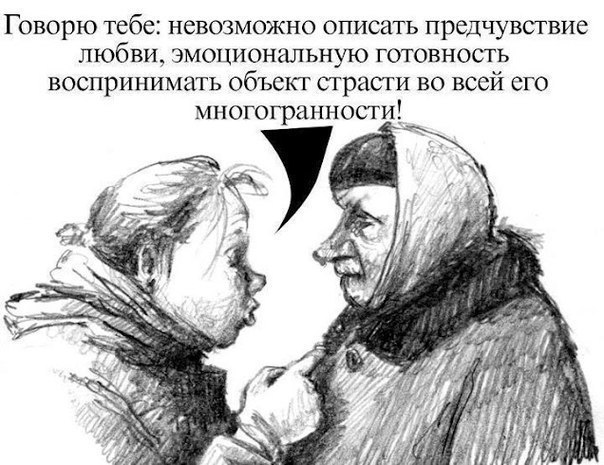 604x465, 79 Kb / Графика, пальто, предчувствие, любовь