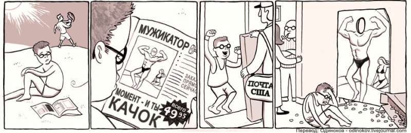 800x259, 45 Kb / мужикатор, заказ, качок, фейк